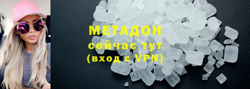 МЕТАДОН methadone  ОМГ ОМГ зеркало  Гуково 